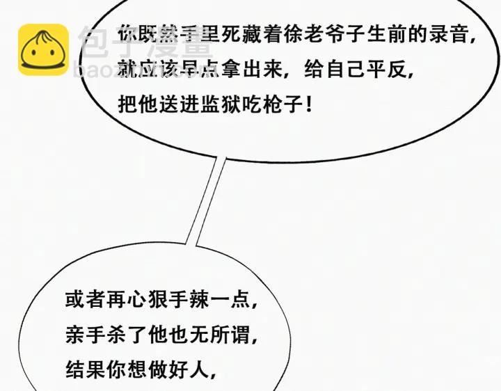 第154话 伪造证据38