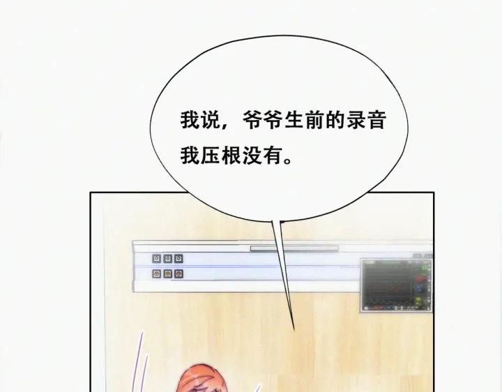 第154话 伪造证据42