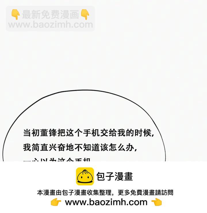 第154话 伪造证据53