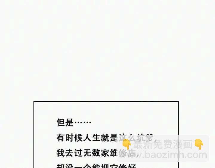 第154话 伪造证据57