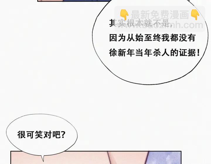 第154话 伪造证据71