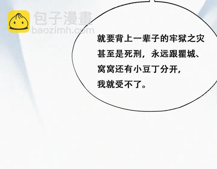 第154话 伪造证据75