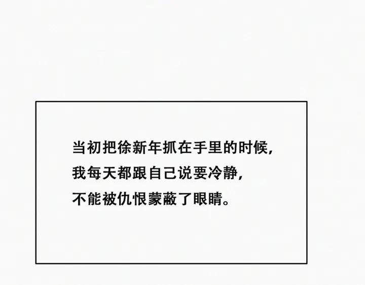 第154话 伪造证据76