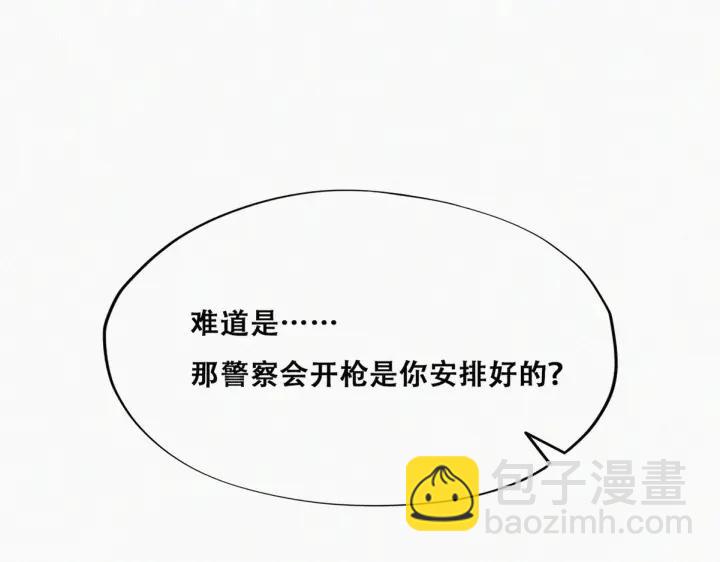 第154话 伪造证据9