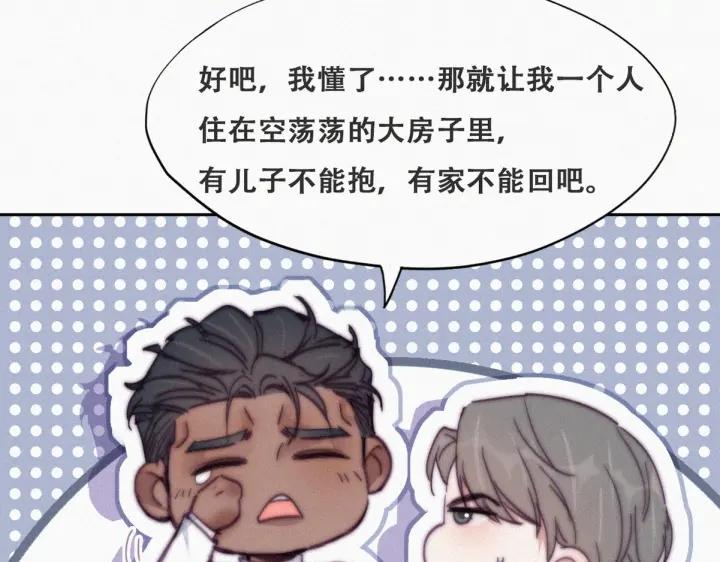 第156话 偷偷摸摸的黑炭19