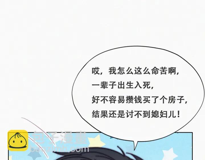 第156话 偷偷摸摸的黑炭21