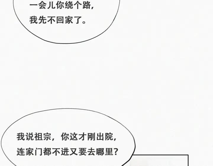 第156话 偷偷摸摸的黑炭31