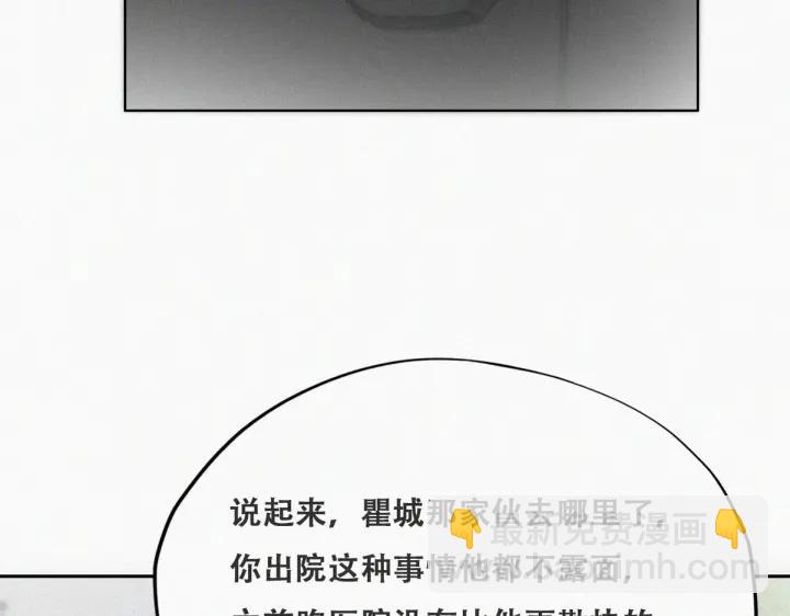 第156话 偷偷摸摸的黑炭33