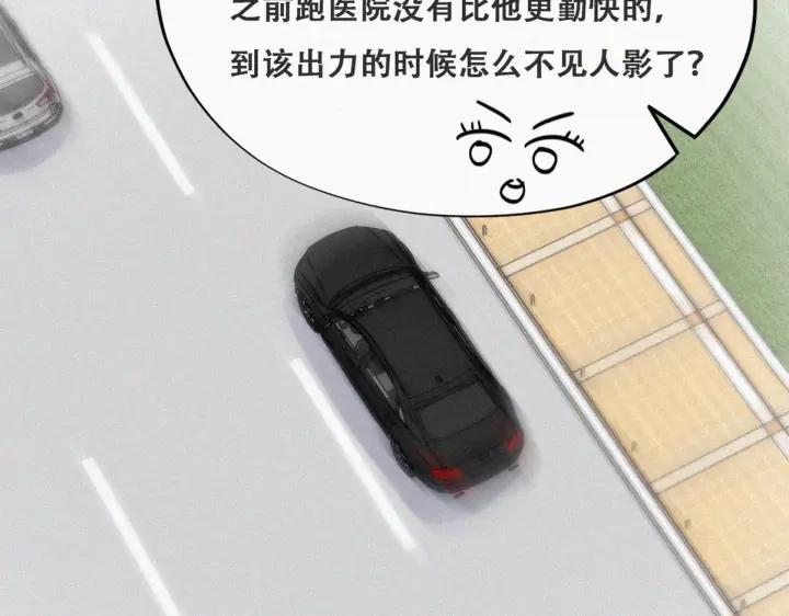 第156话 偷偷摸摸的黑炭34