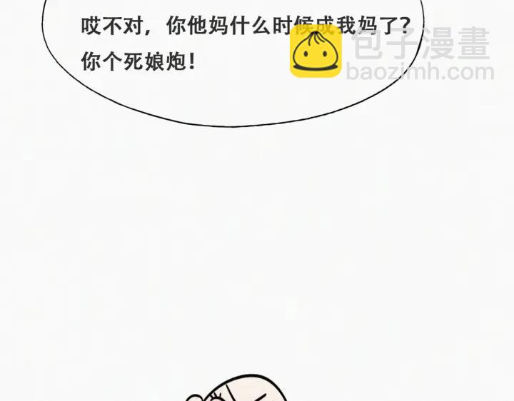 第156话 偷偷摸摸的黑炭42