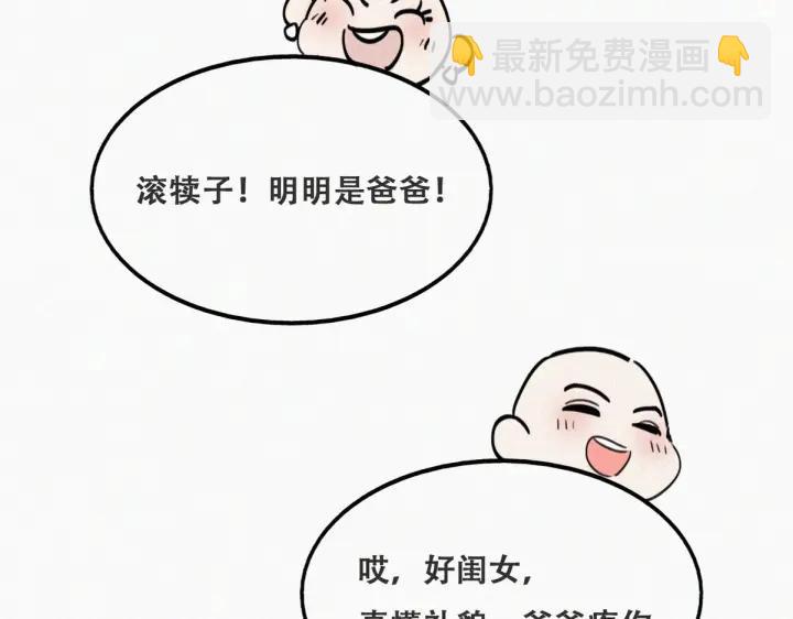 第156话 偷偷摸摸的黑炭43