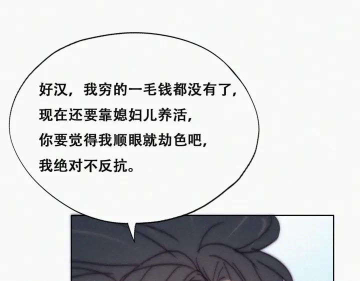 第156话 偷偷摸摸的黑炭78