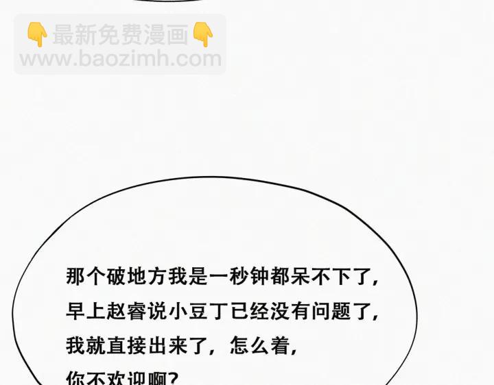 第156话 偷偷摸摸的黑炭93