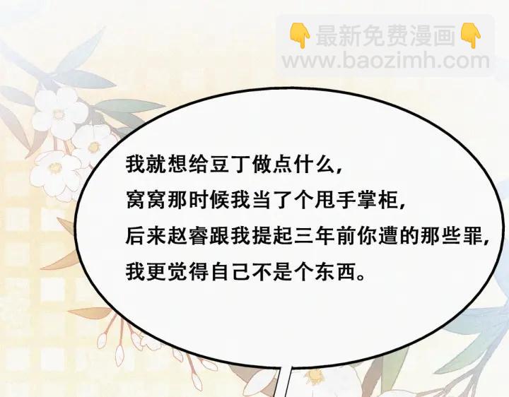 第157话 急刹车？69