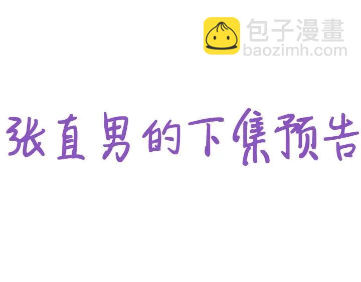 第157话 急刹车？89