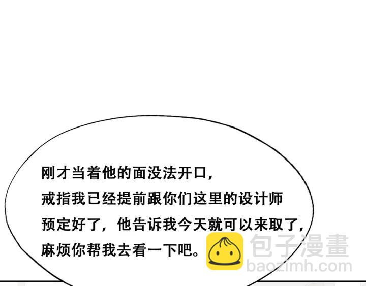 第157话 急刹车？97