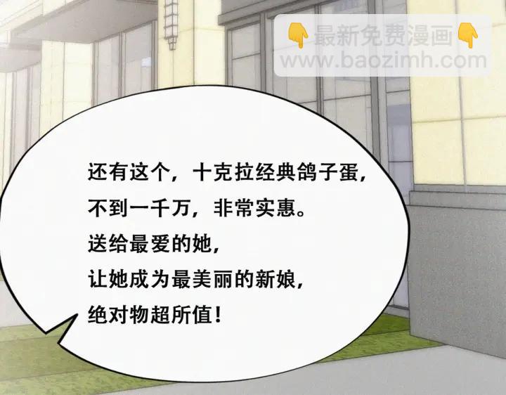 第158话 安全的一次104
