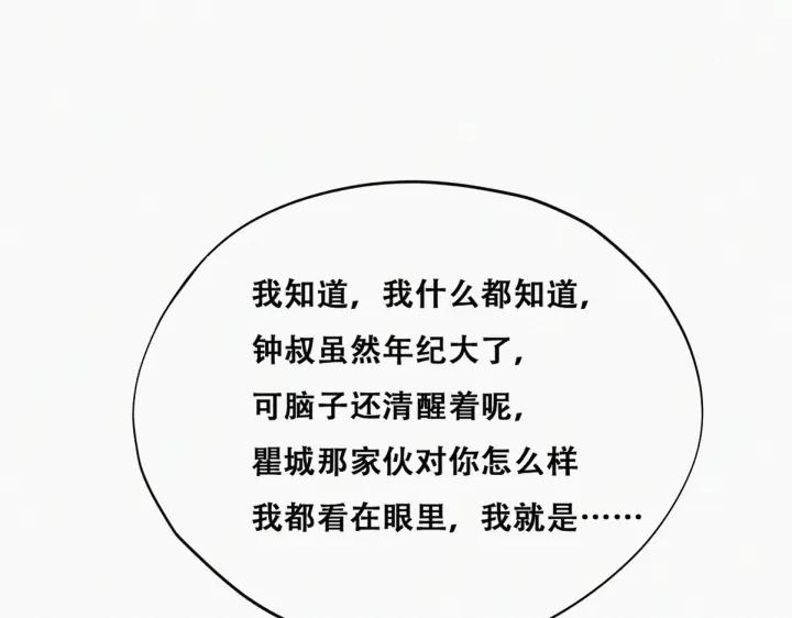 第158话 安全的一次72