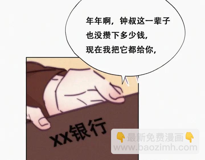 第158话 安全的一次84