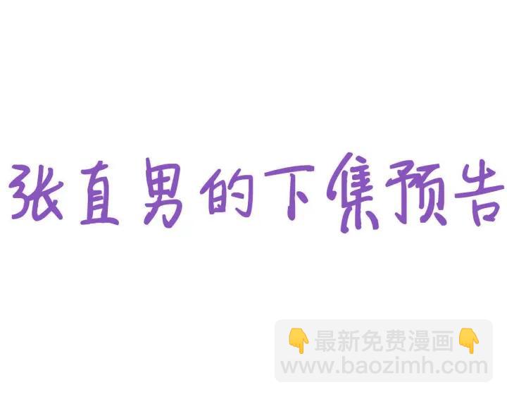 第159话 买戒指去110