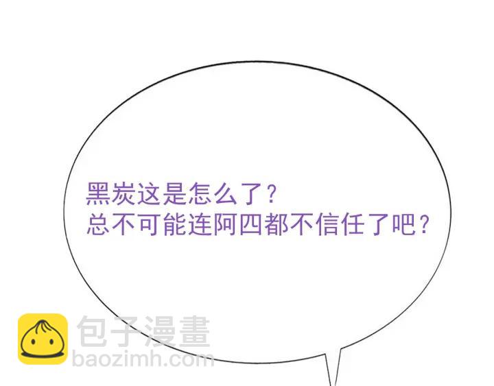 第159话 买戒指去122