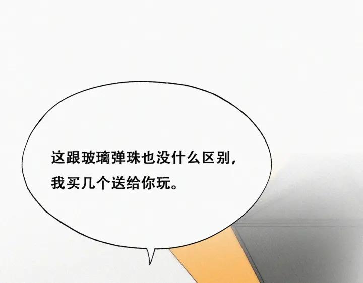 第159话 买戒指去13