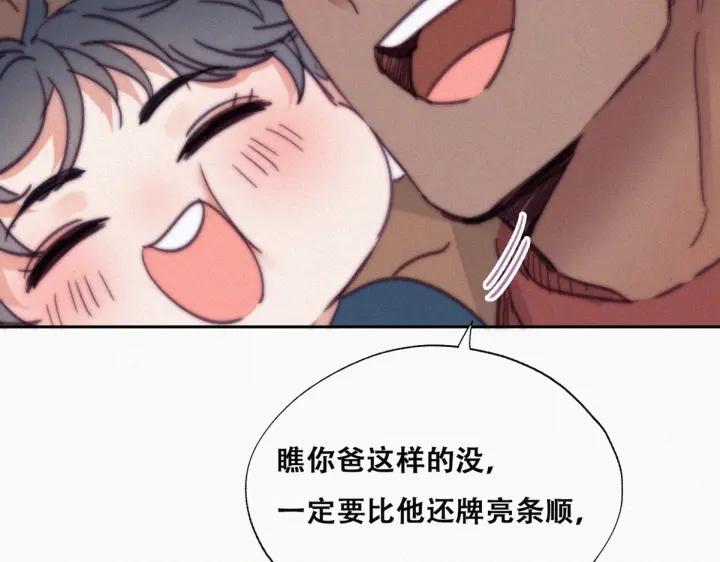 第159话 买戒指去17