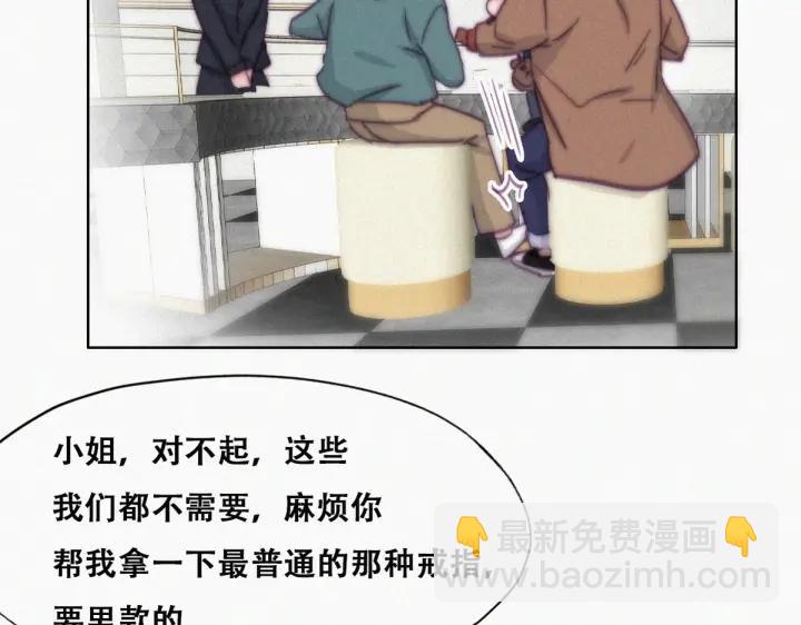 第159话 买戒指去19
