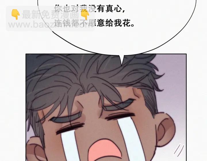 第159话 买戒指去31