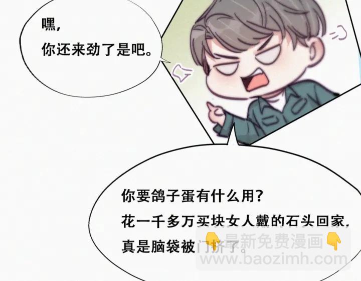 第159话 买戒指去33