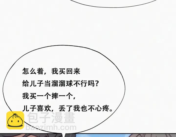 第159话 买戒指去34