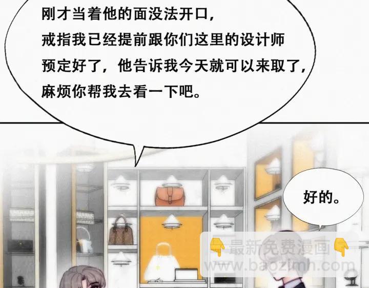 第159话 买戒指去44