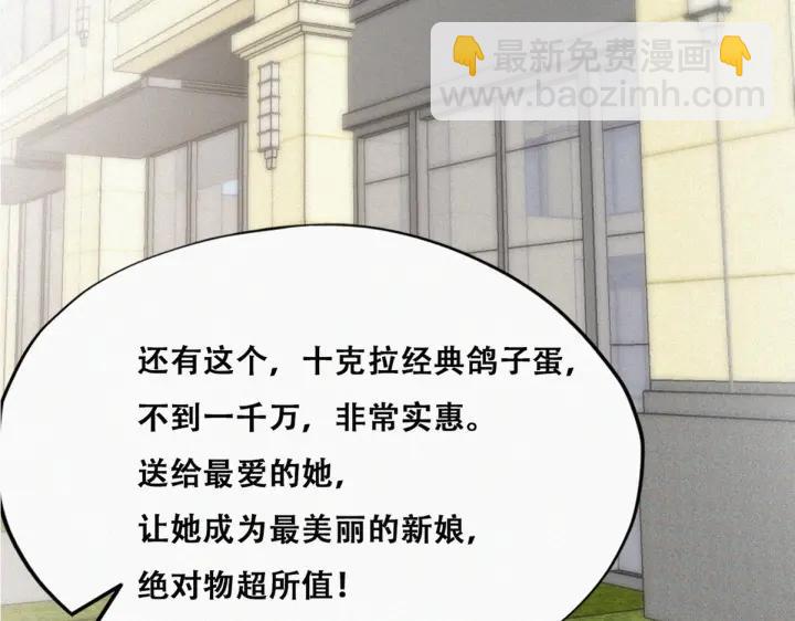 第159话 买戒指去6