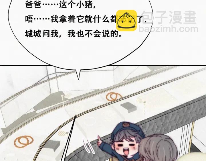 第159话 买戒指去75