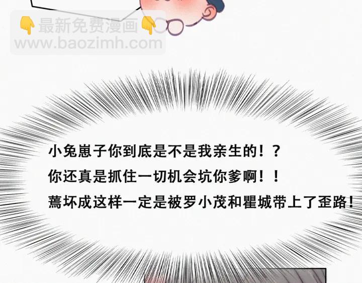 第159话 买戒指去77