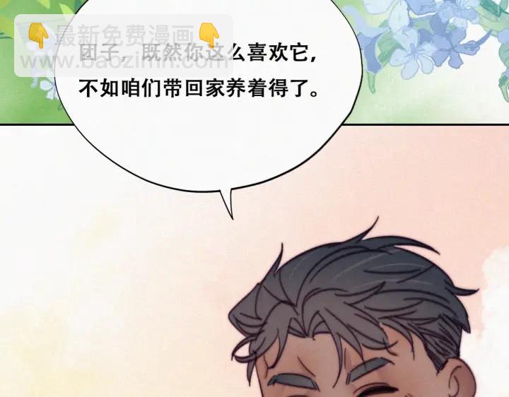 第159话 买戒指去94