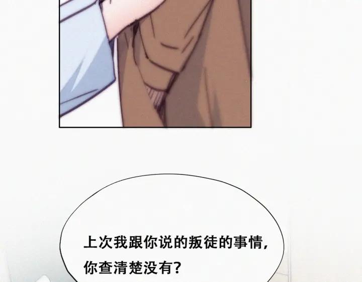第160话 抓叛徒101