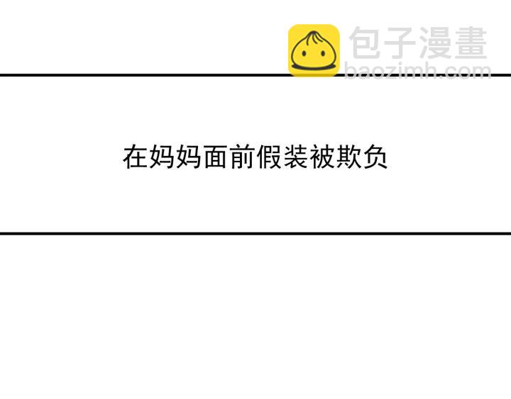 第160话 抓叛徒112