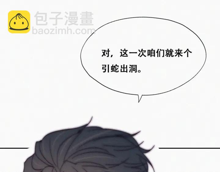第160话 抓叛徒18