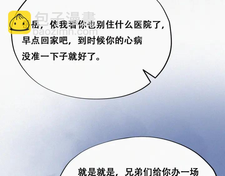 第160话 抓叛徒24