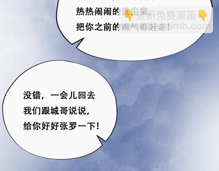 第160话 抓叛徒25