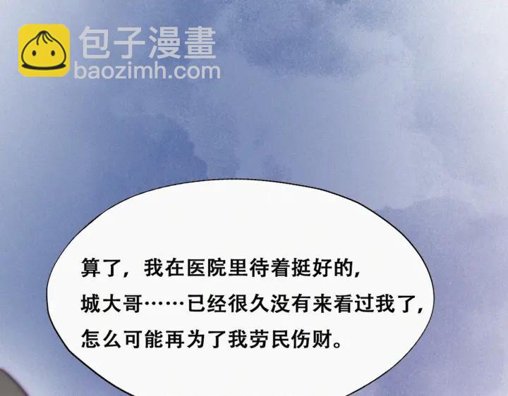 第160话 抓叛徒26