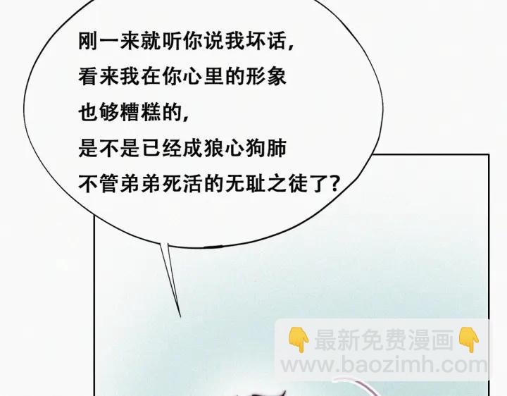 第160话 抓叛徒32