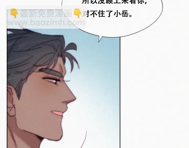 第160话 抓叛徒41