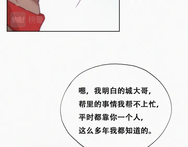 第160话 抓叛徒42