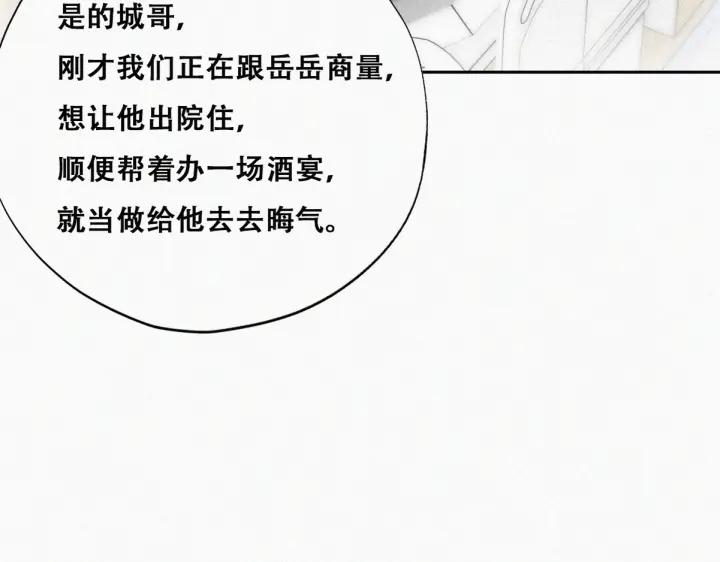 第160话 抓叛徒47