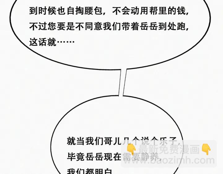 第160话 抓叛徒55
