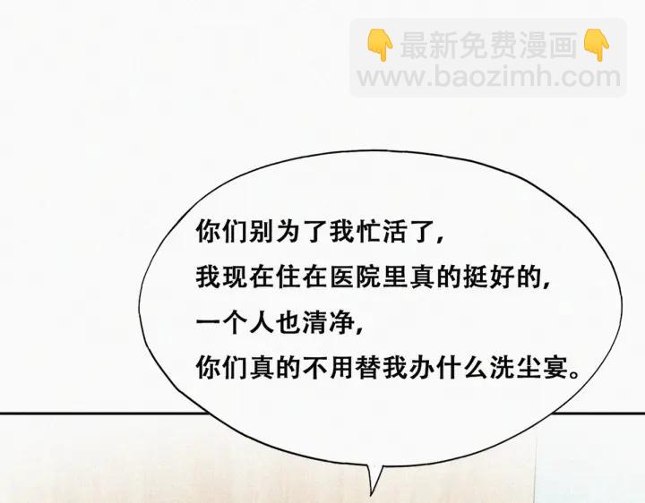 第160话 抓叛徒57