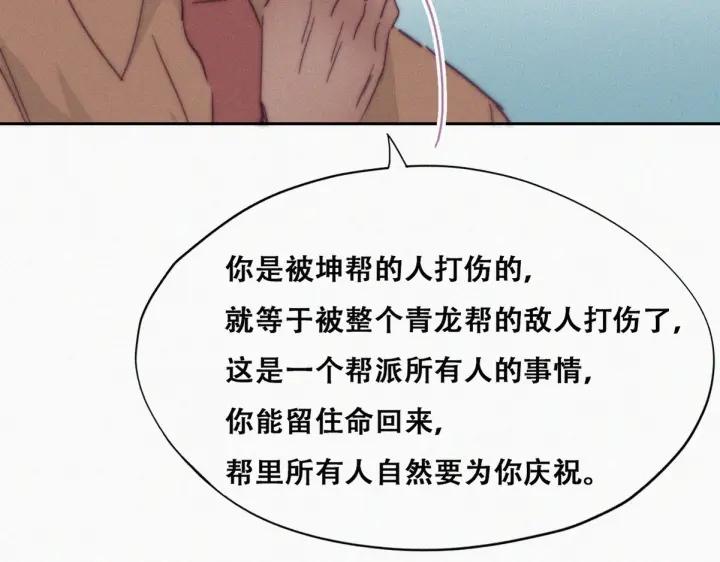 第160话 抓叛徒62