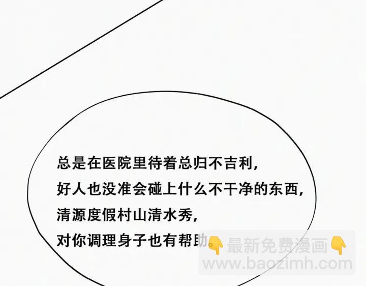 第160话 抓叛徒70